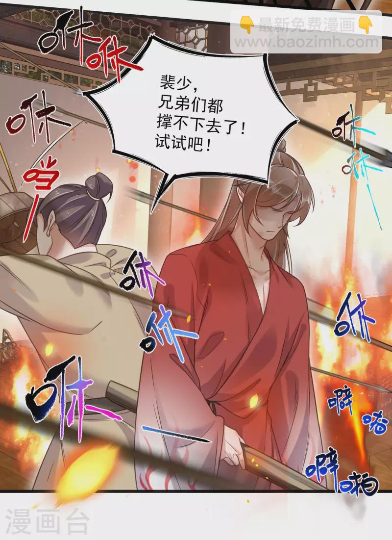 第35话 别人靠武力，我靠高科技-第44话