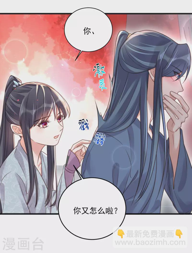 第37话 要提前完成生命大和谐？-第46话