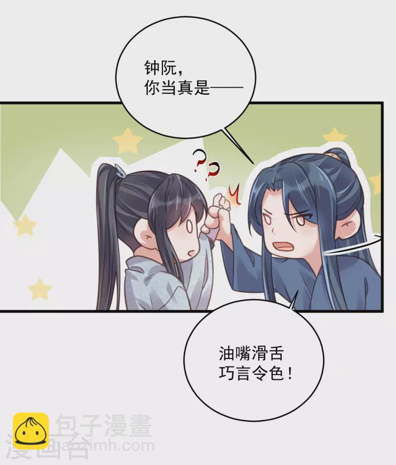 第37话 要提前完成生命大和谐？-第46话