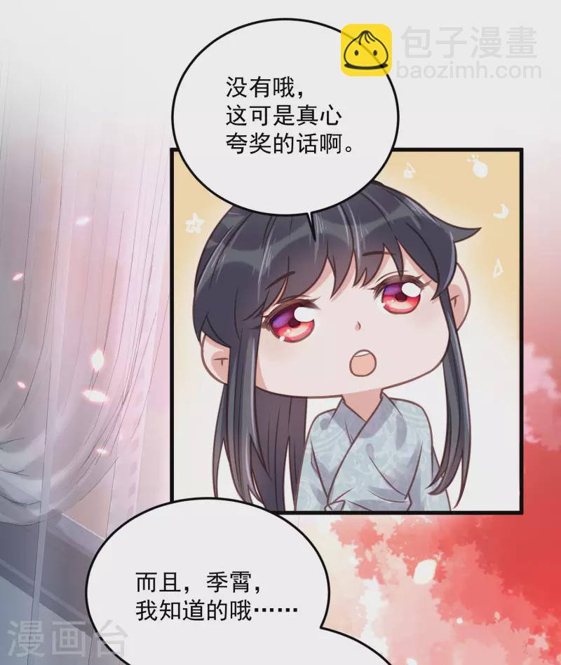 第37话 要提前完成生命大和谐？-第46话