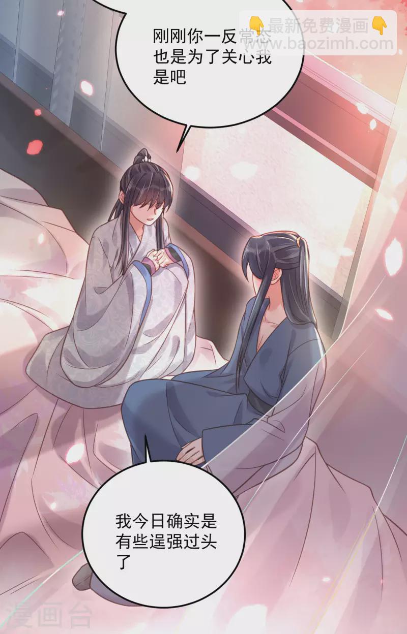 第37话 要提前完成生命大和谐？-第46话