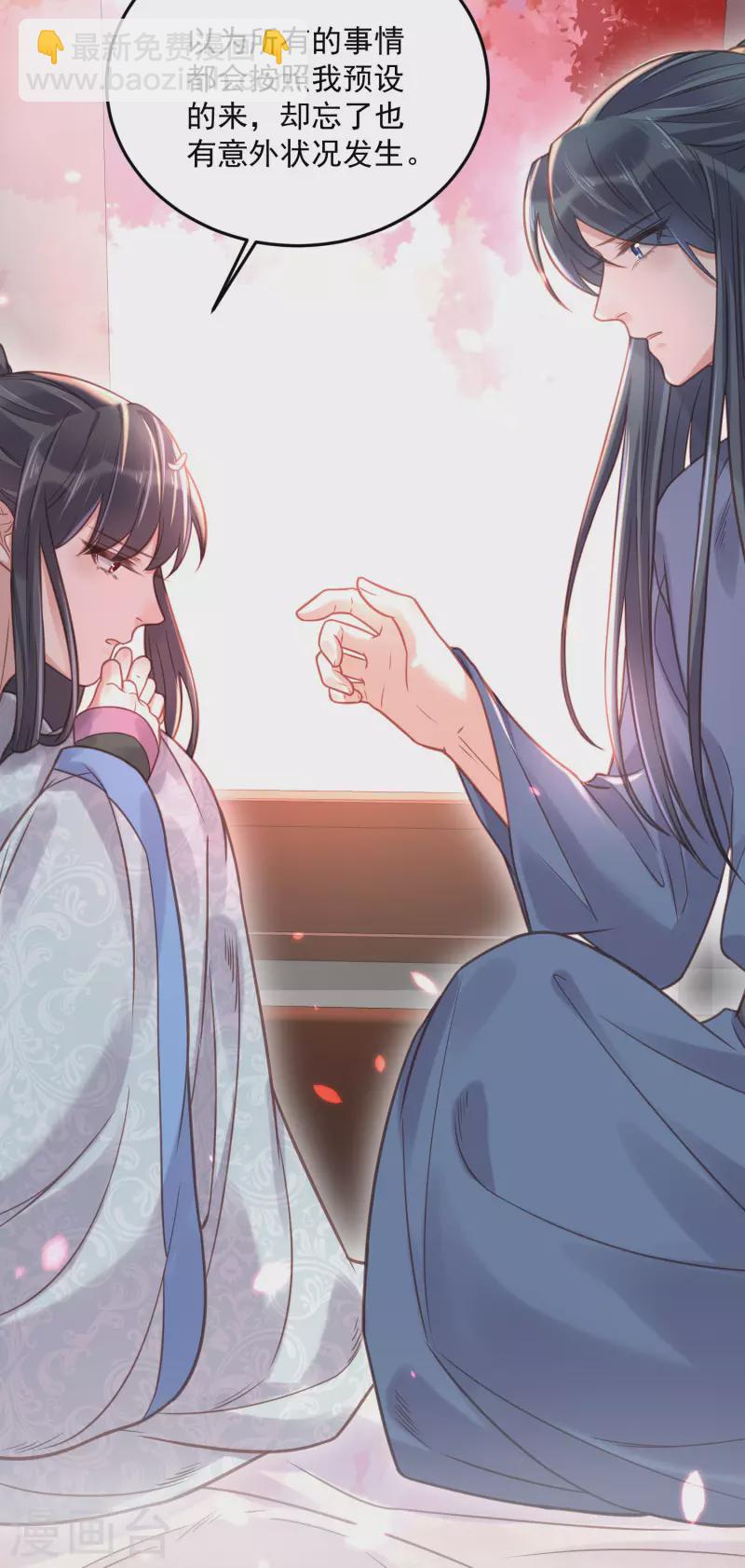 第37话 要提前完成生命大和谐？-第46话