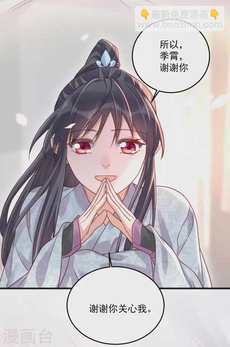 第37话 要提前完成生命大和谐？-第46话
