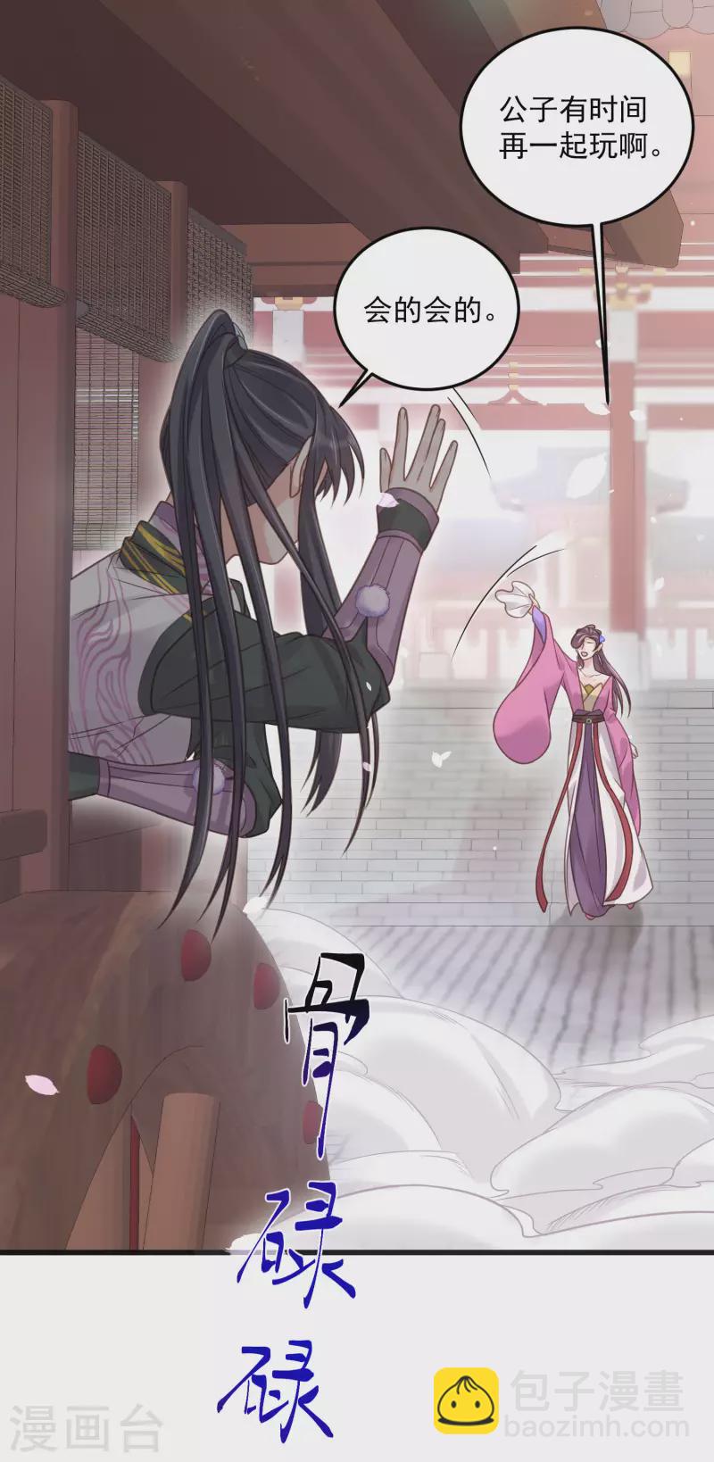 第37话 要提前完成生命大和谐？-第46话