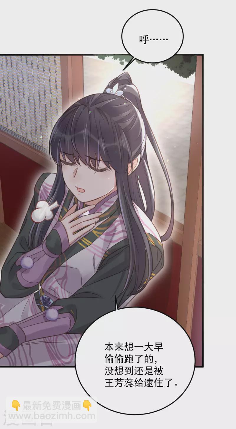 第37话 要提前完成生命大和谐？-第46话