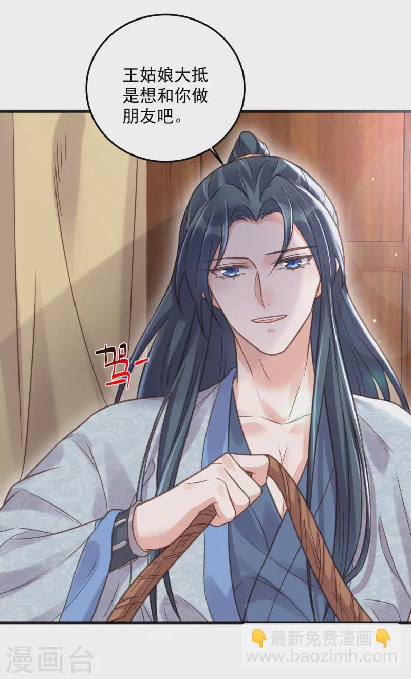 第37话 要提前完成生命大和谐？-第46话