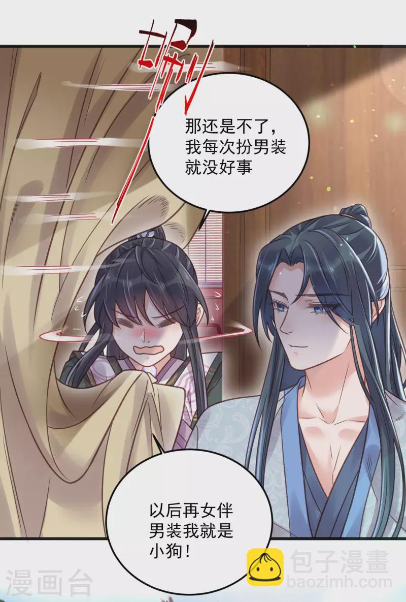 第37话 要提前完成生命大和谐？-第46话