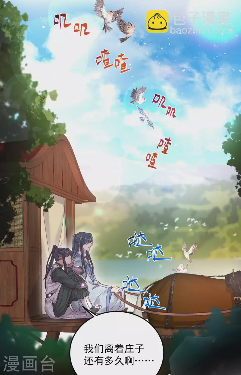 第37话 要提前完成生命大和谐？-第46话