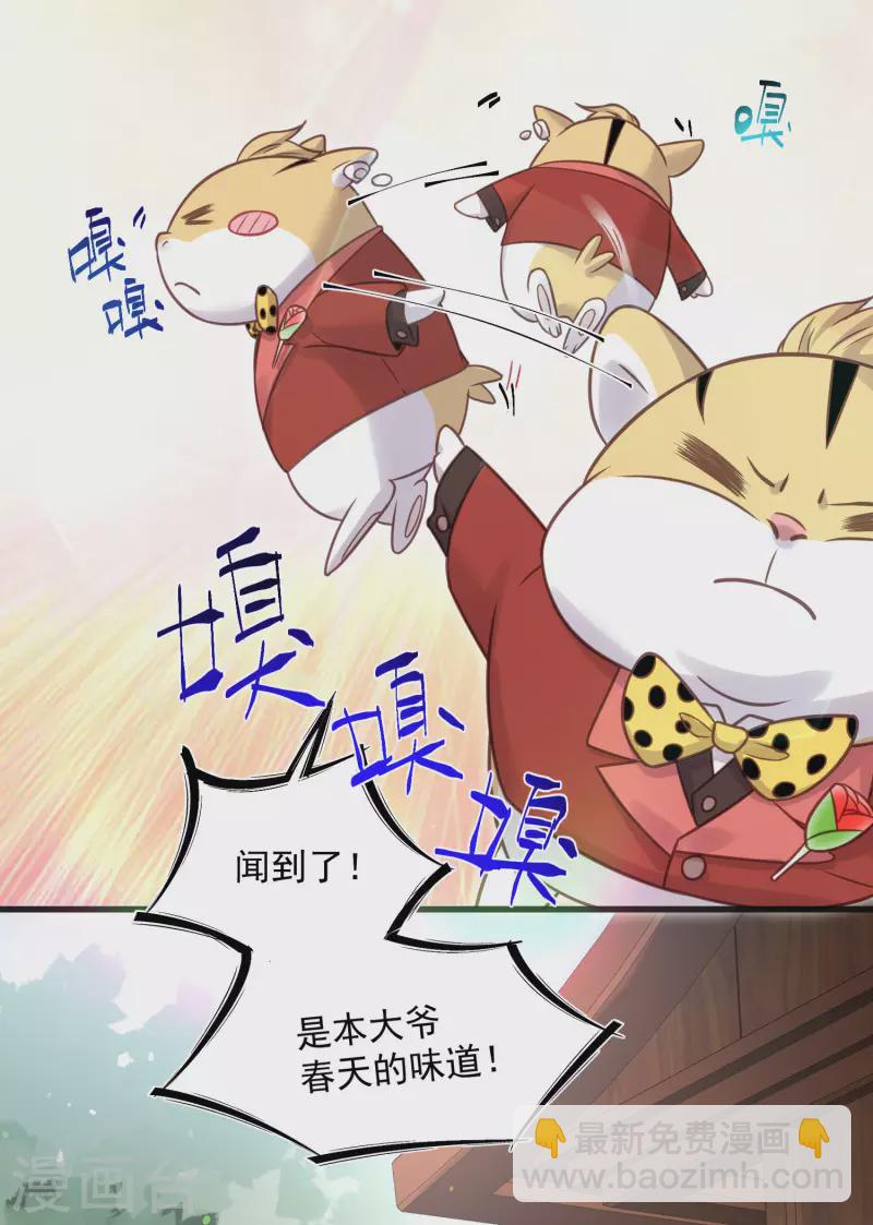 第37话 要提前完成生命大和谐？-第46话