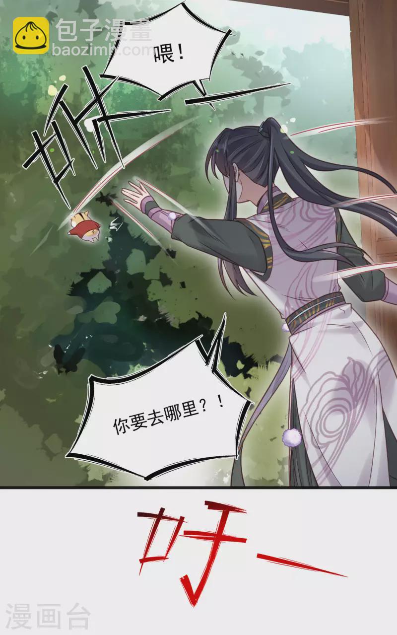 第37话 要提前完成生命大和谐？-第46话