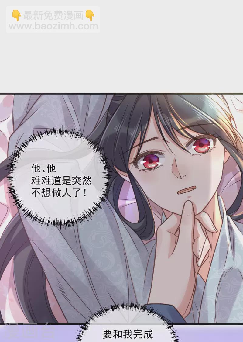 第37话 要提前完成生命大和谐？-第46话