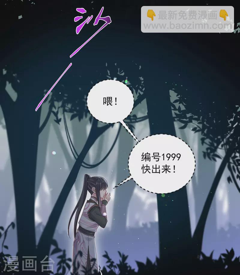 第37话 要提前完成生命大和谐？-第46话