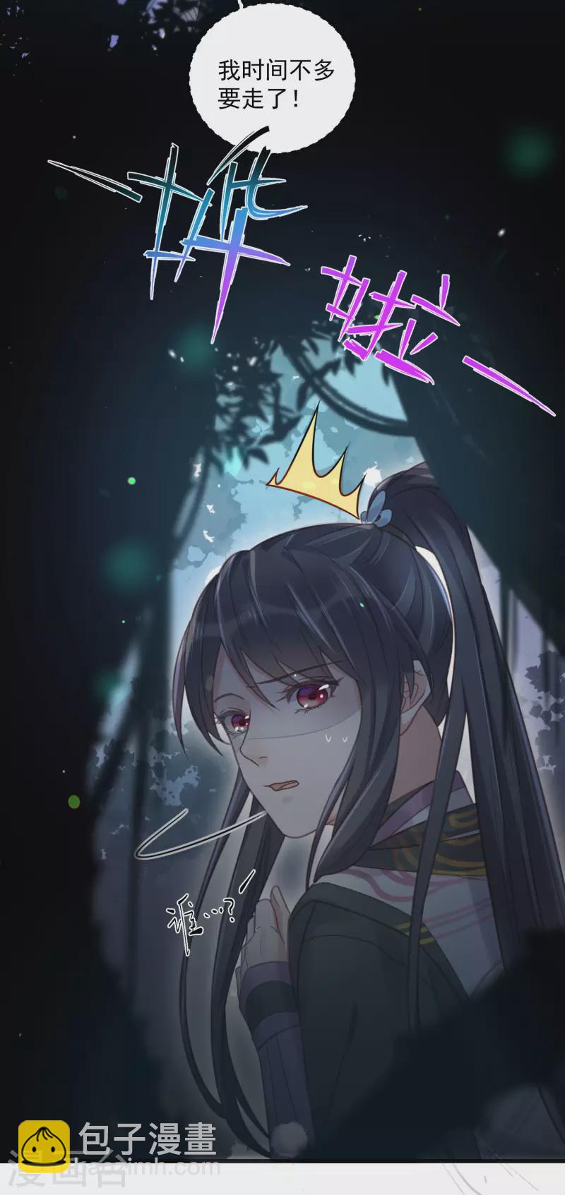 第37话 要提前完成生命大和谐？-第46话