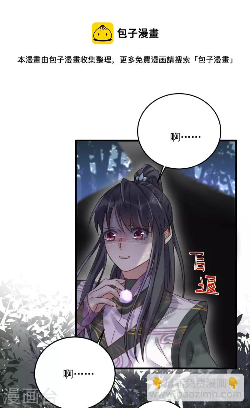 第37话 要提前完成生命大和谐？-第46话