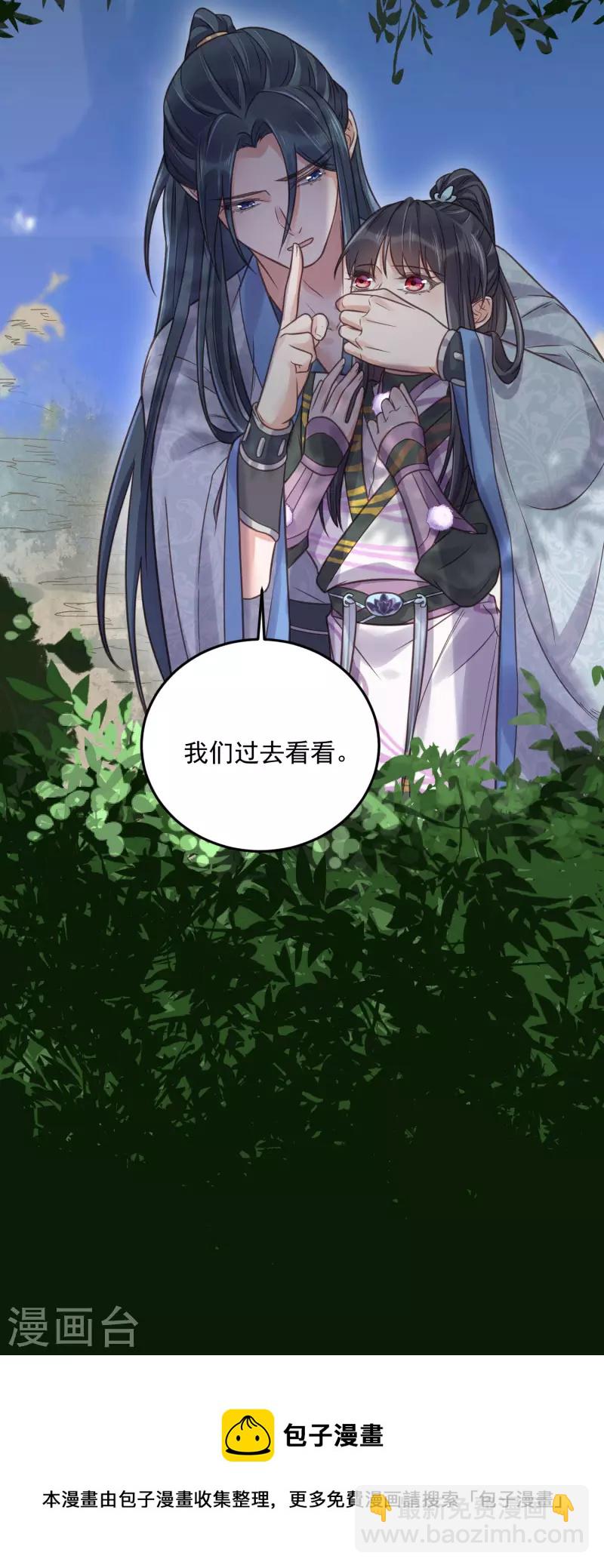 第37话 要提前完成生命大和谐？-第46话