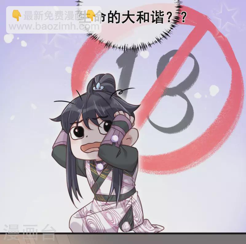 第37话 要提前完成生命大和谐？-第46话