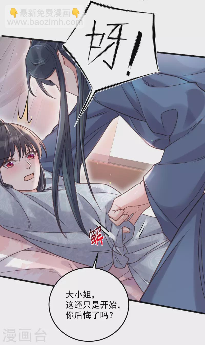 第37话 要提前完成生命大和谐？-第46话