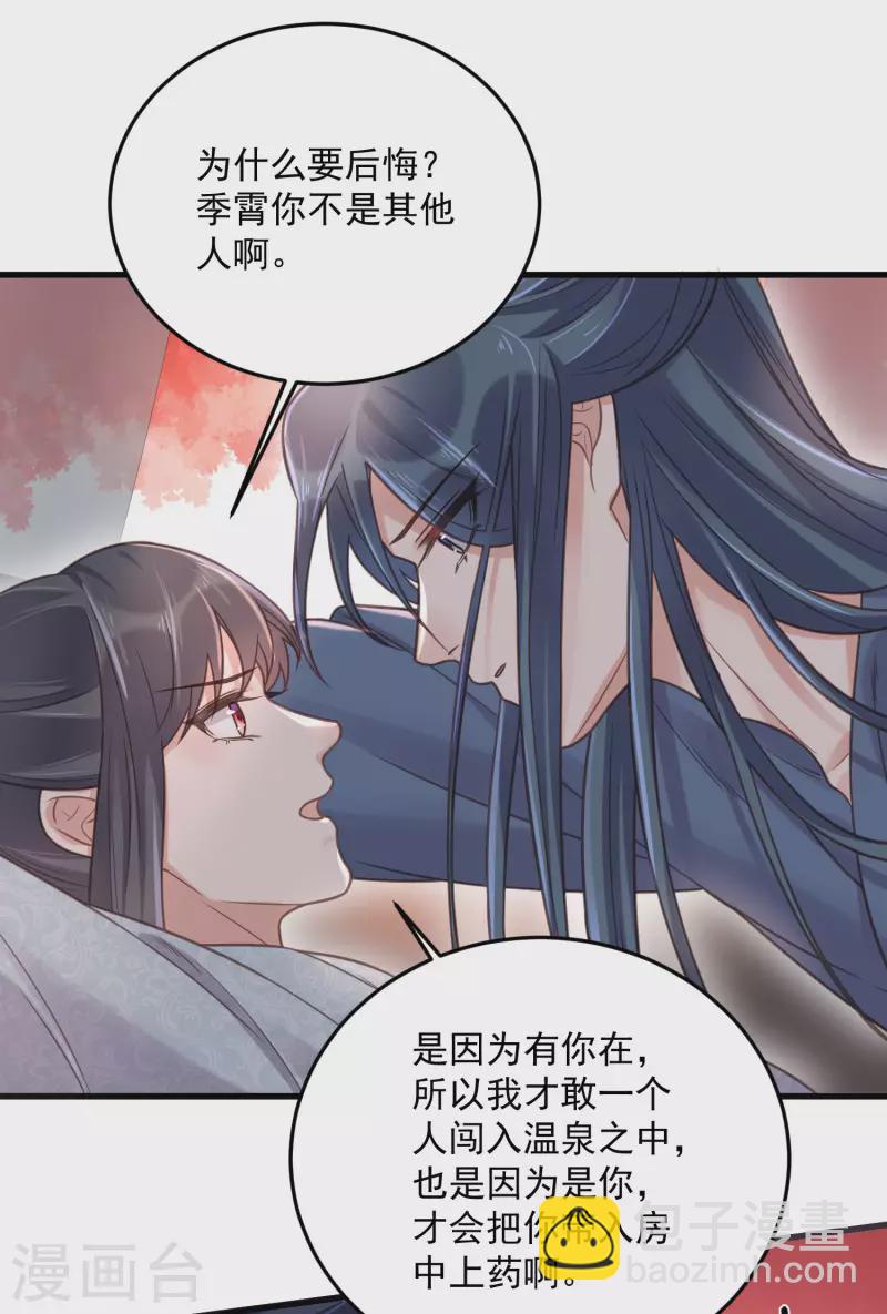 第37话 要提前完成生命大和谐？-第46话