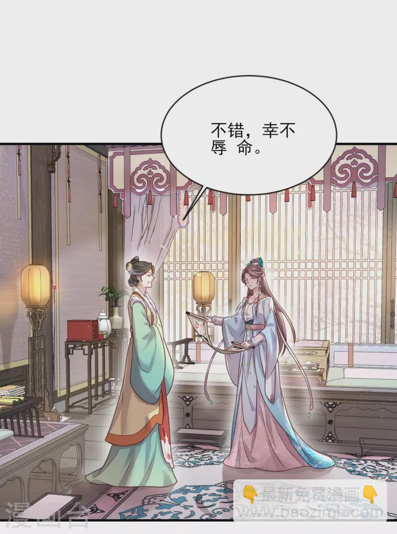 第39话 哎呀，小姐你的头掉了-第48话