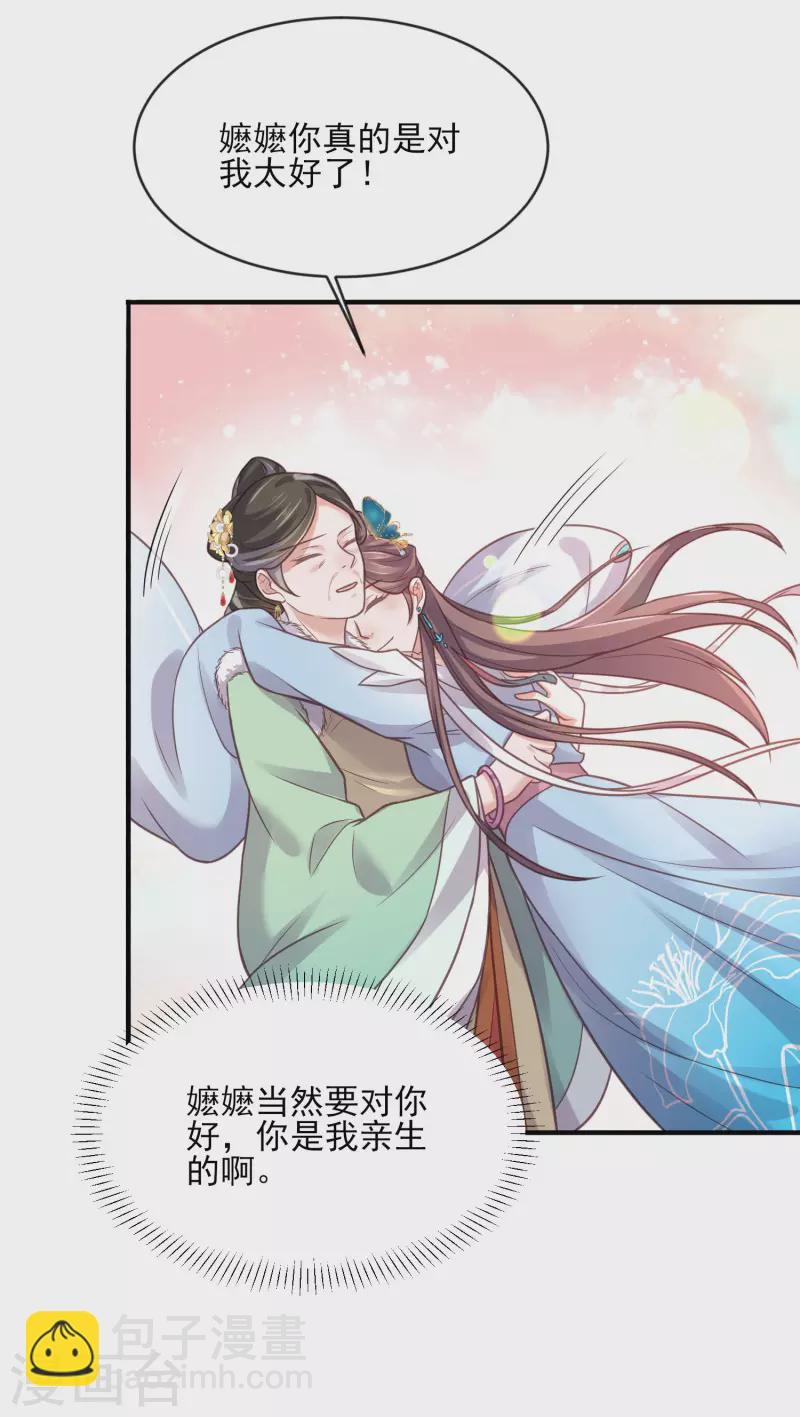 第39话 哎呀，小姐你的头掉了-第48话