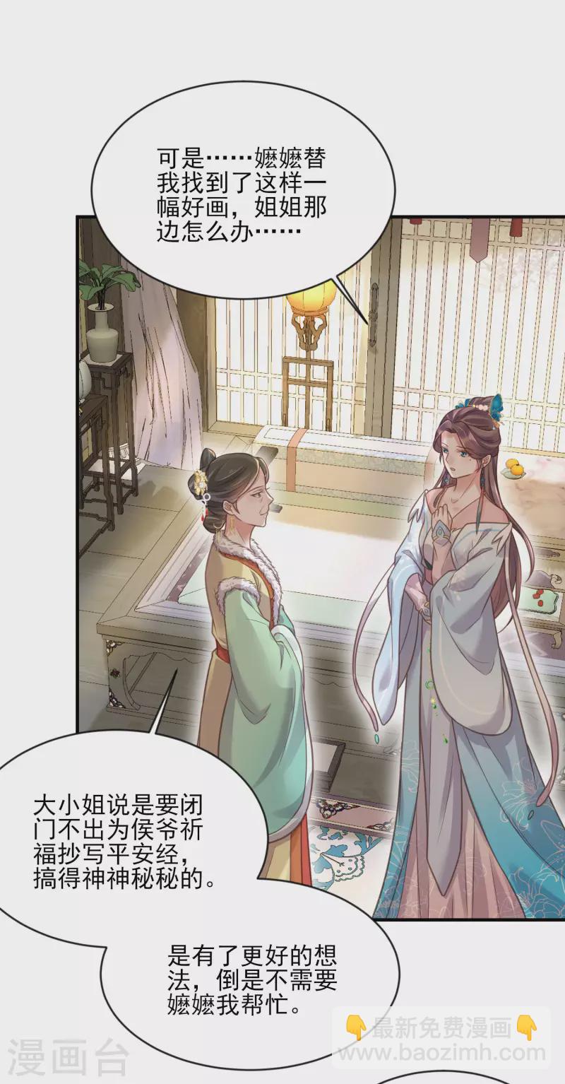 第39话 哎呀，小姐你的头掉了-第48话