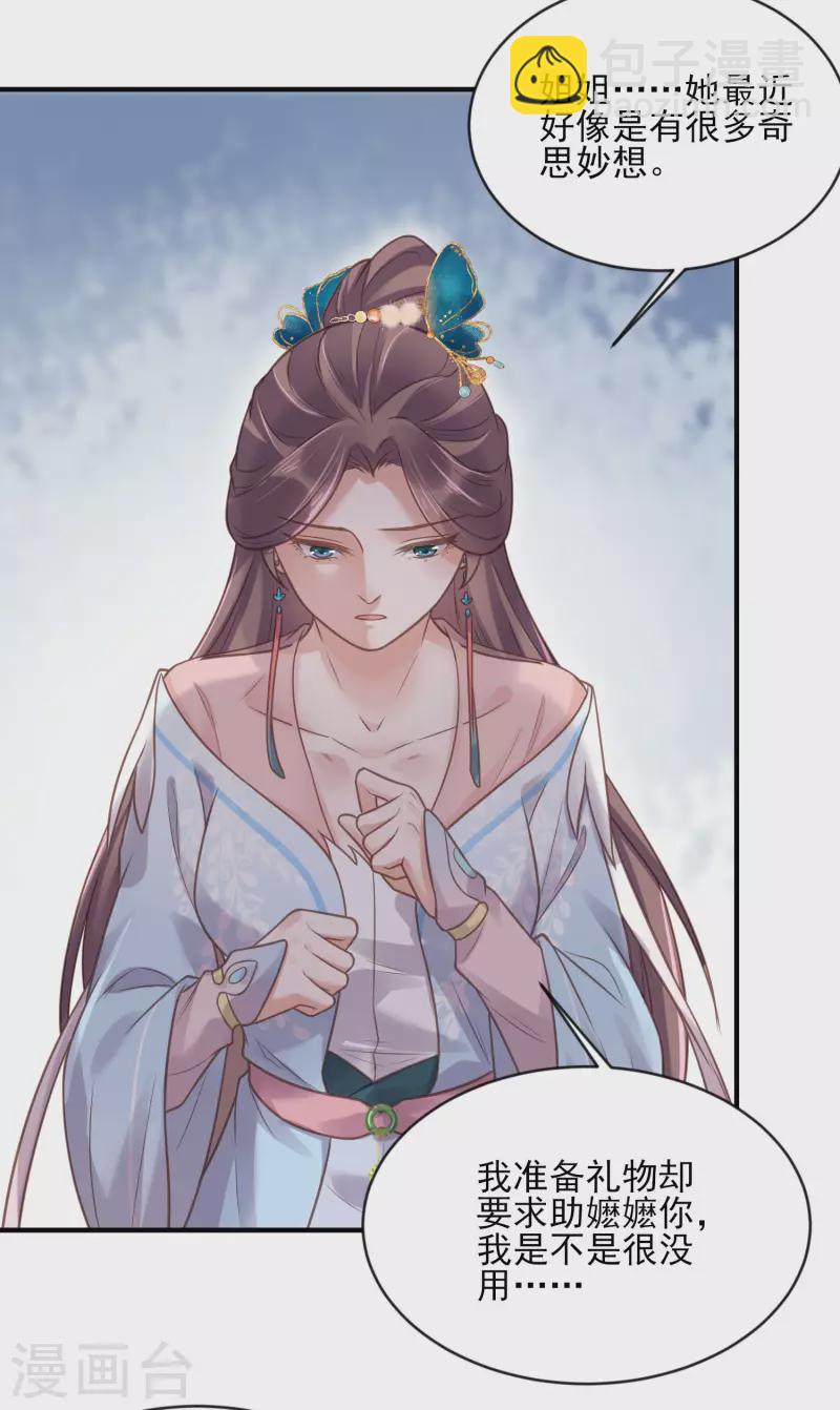 第39话 哎呀，小姐你的头掉了-第48话