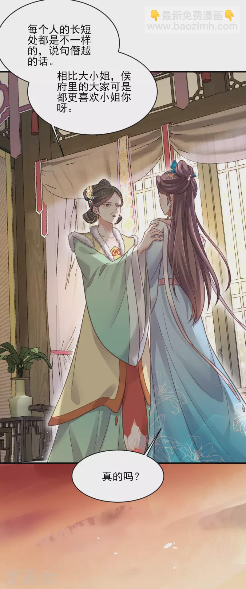 第39话 哎呀，小姐你的头掉了-第48话