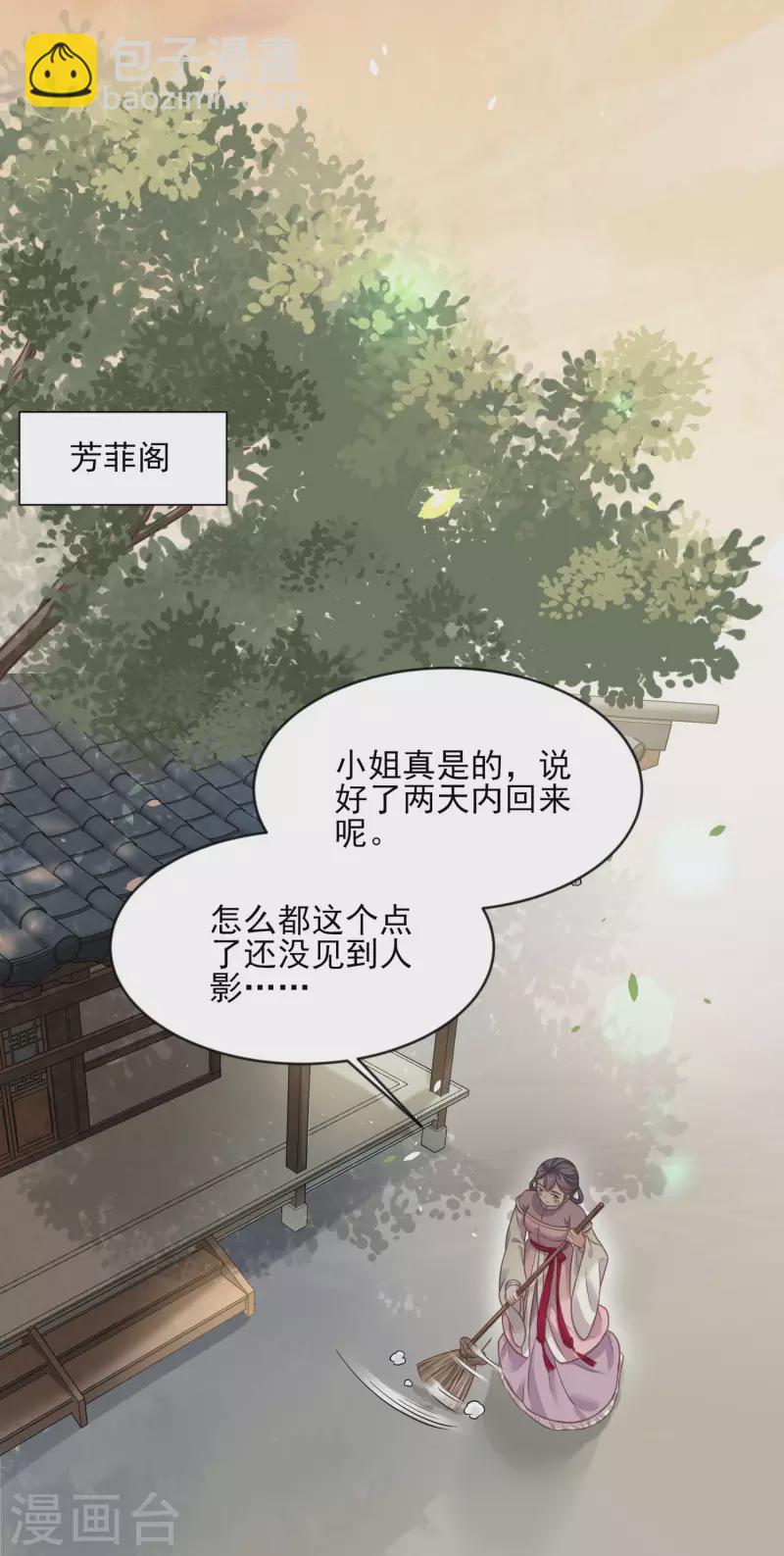 第39话 哎呀，小姐你的头掉了-第48话