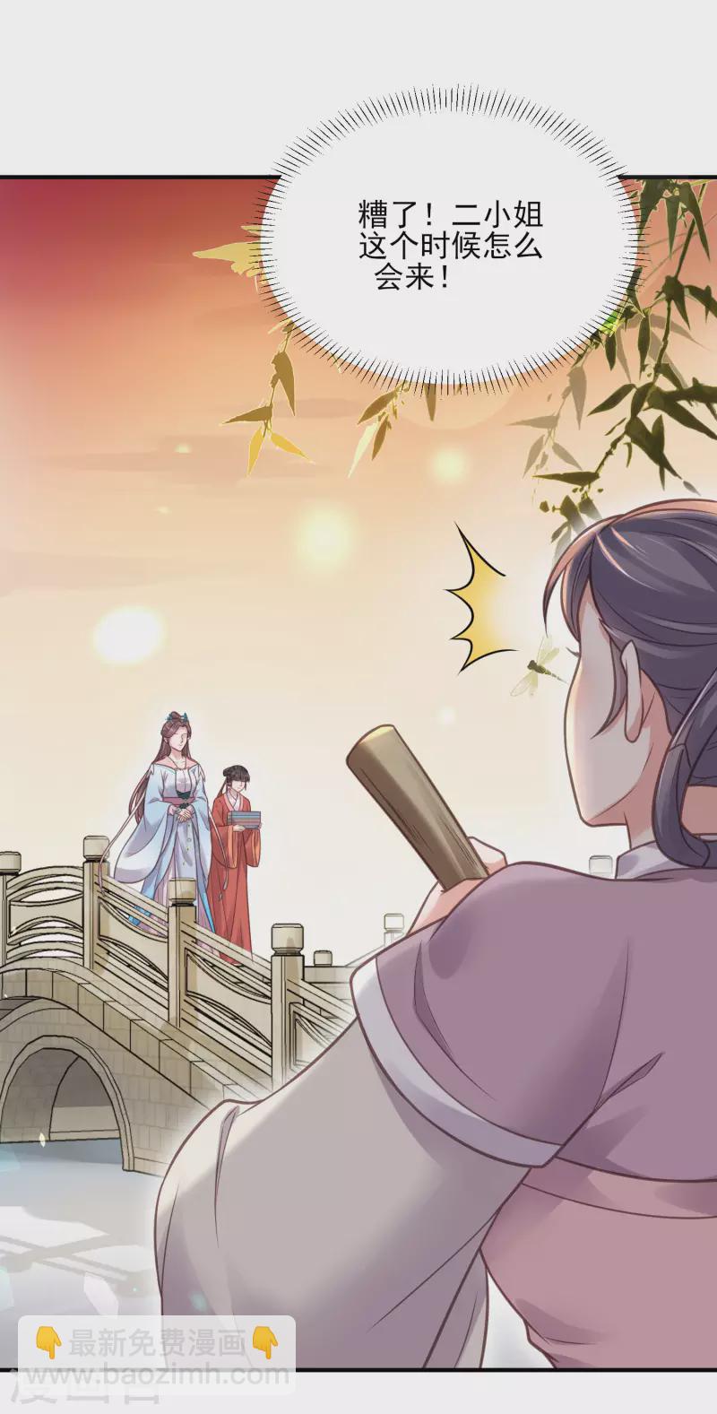 第39话 哎呀，小姐你的头掉了-第48话