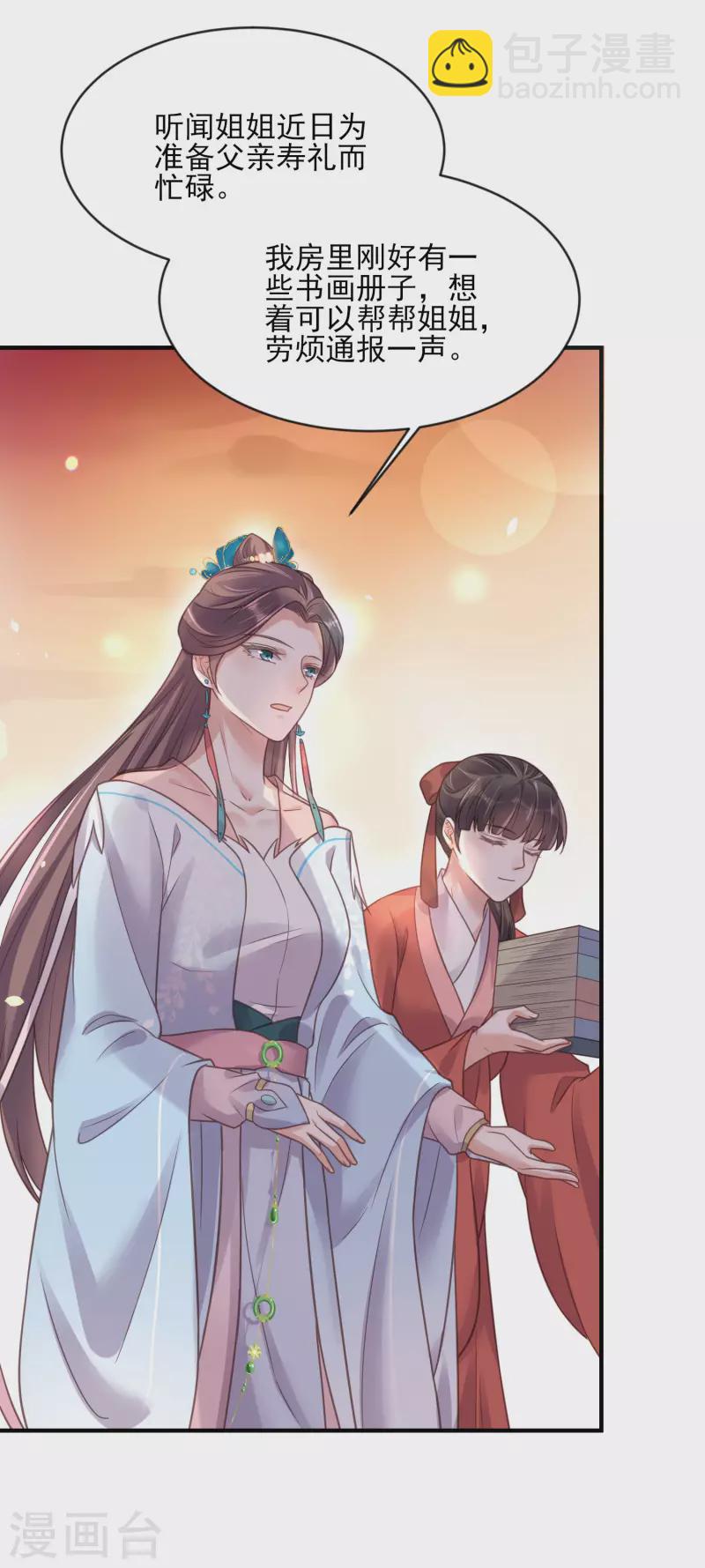第39话 哎呀，小姐你的头掉了-第48话