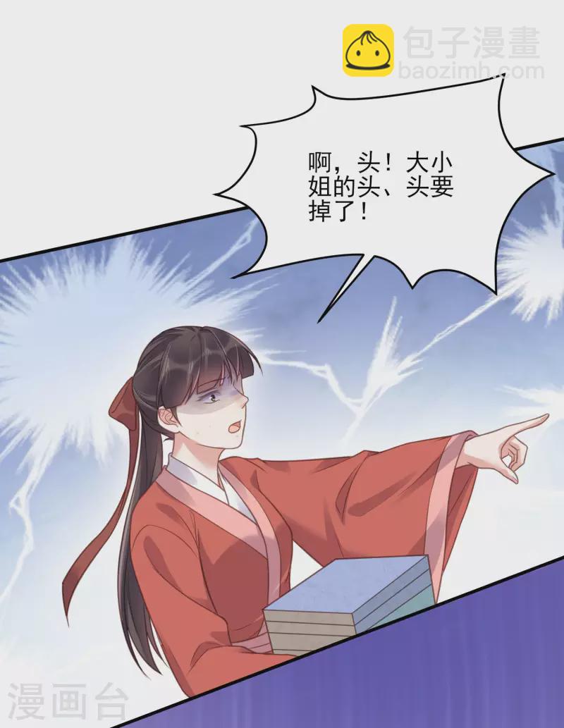 第39话 哎呀，小姐你的头掉了-第48话