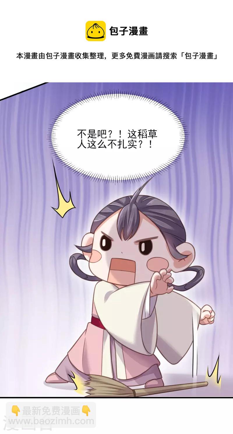 第39话 哎呀，小姐你的头掉了-第48话