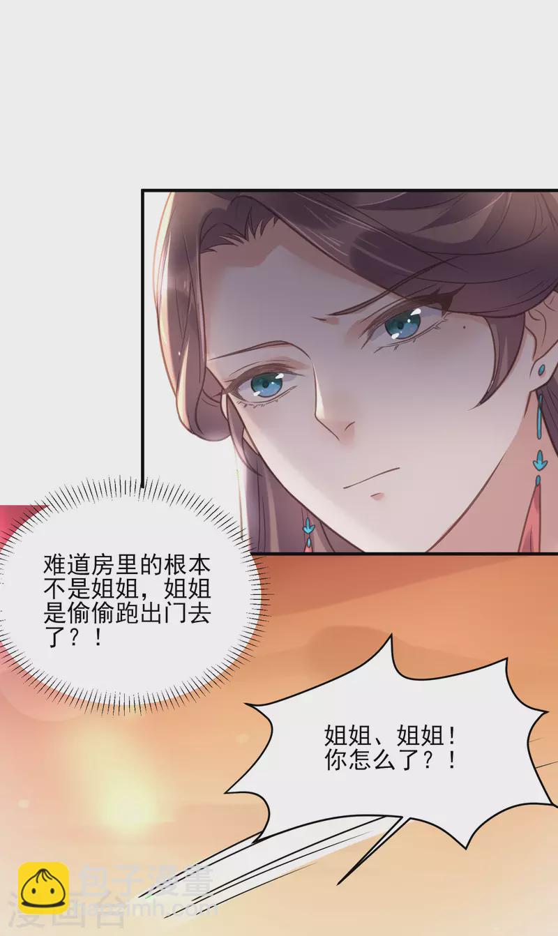 第39话 哎呀，小姐你的头掉了-第48话