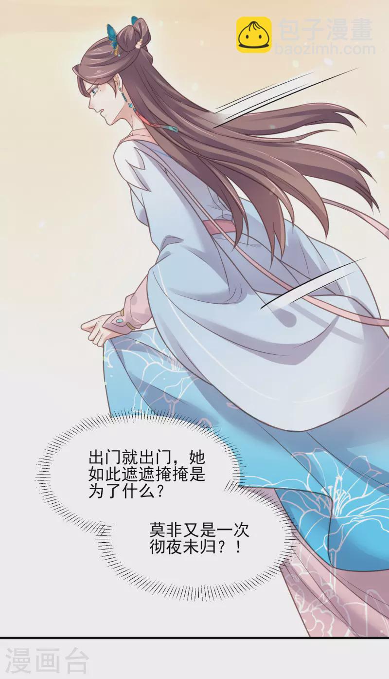 第39话 哎呀，小姐你的头掉了-第48话