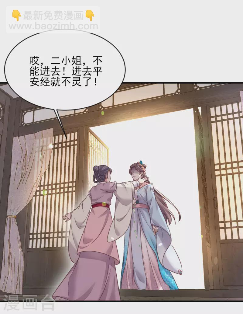 第39话 哎呀，小姐你的头掉了-第48话