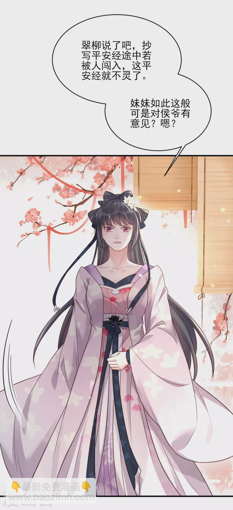 第39话 哎呀，小姐你的头掉了-第48话
