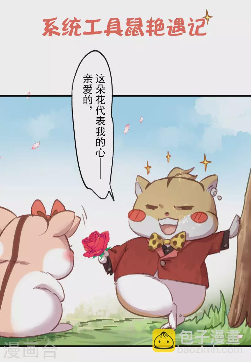 第39话 哎呀，小姐你的头掉了-第48话