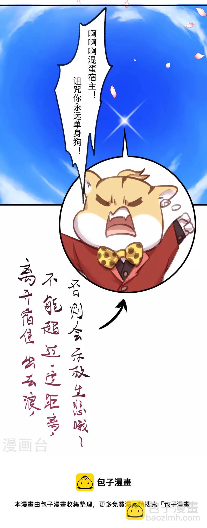 第39话 哎呀，小姐你的头掉了-第48话