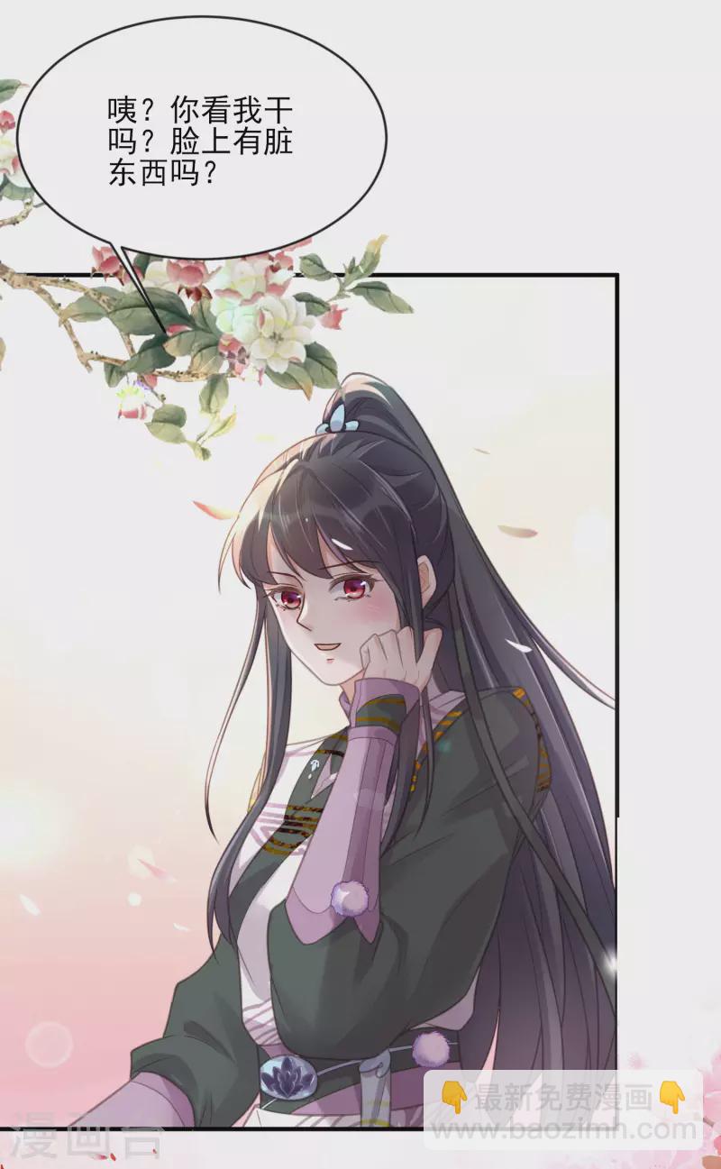 第39话 哎呀，小姐你的头掉了-第48话