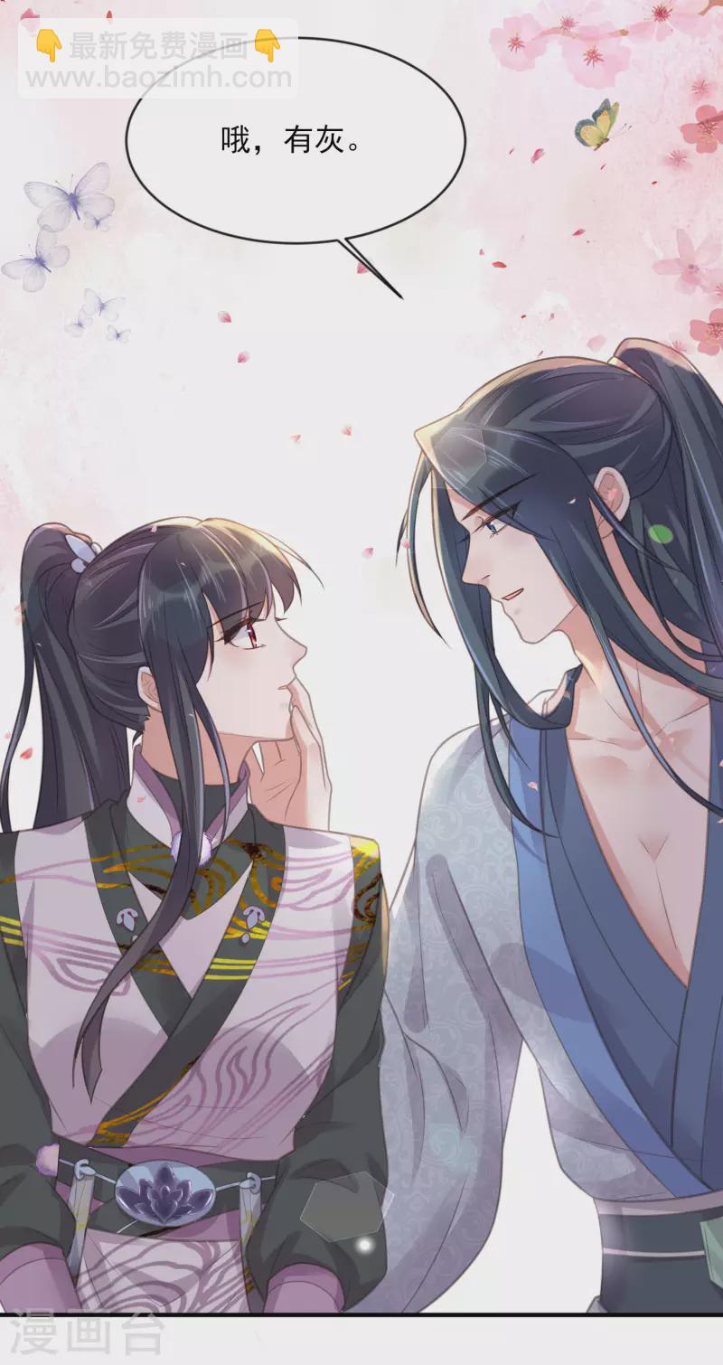 第39话 哎呀，小姐你的头掉了-第48话