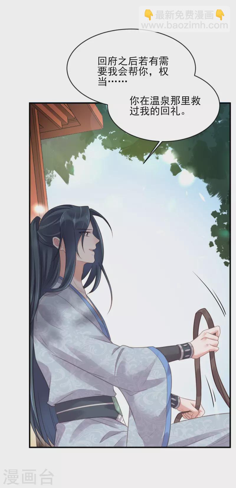 第39话 哎呀，小姐你的头掉了-第48话