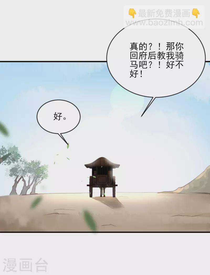 第39话 哎呀，小姐你的头掉了-第48话