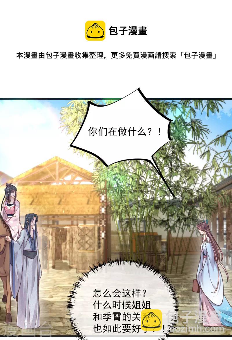 第41话 糖分超标，甜蜜爆表-第50话