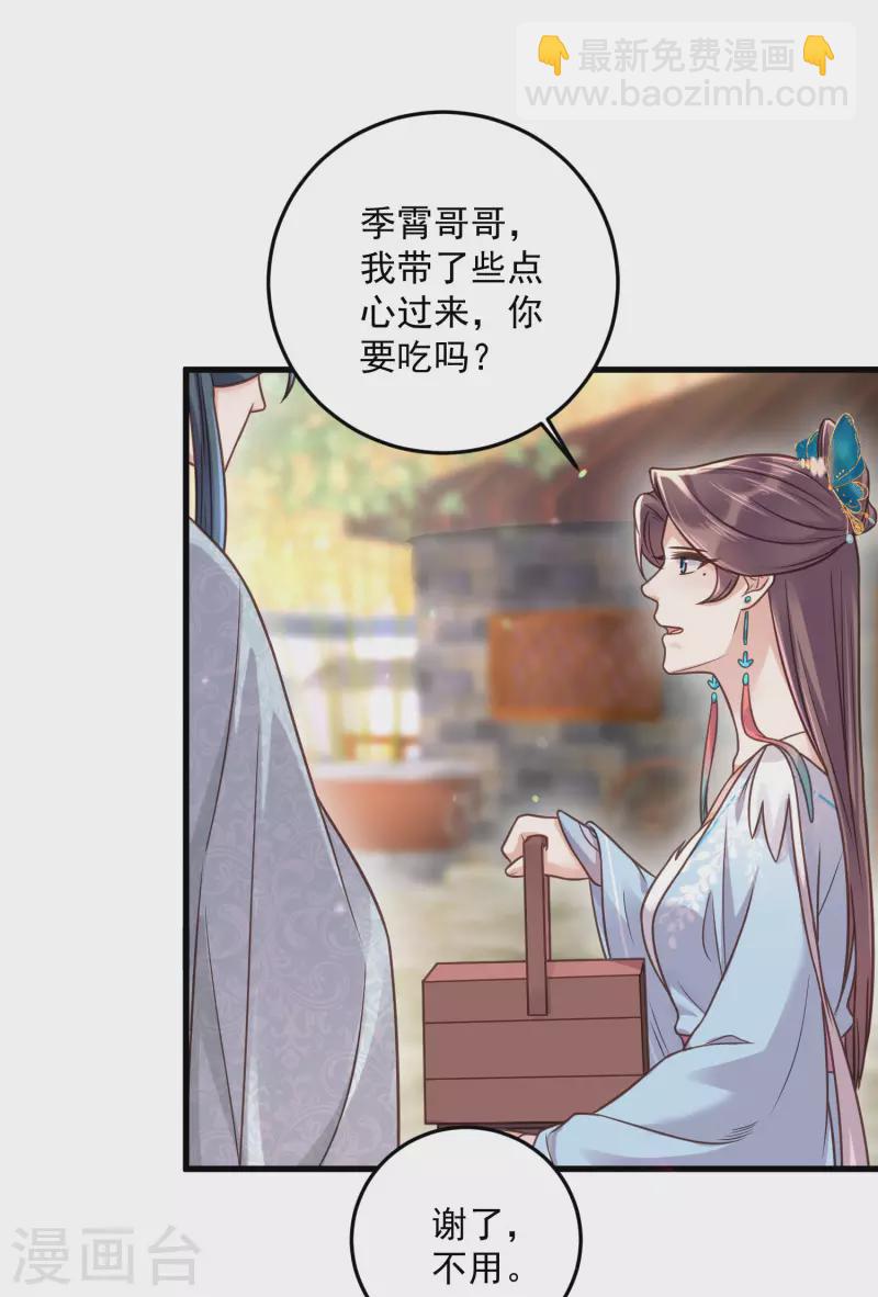第41话 糖分超标，甜蜜爆表-第50话
