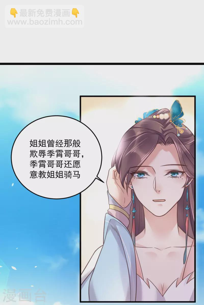 第41话 糖分超标，甜蜜爆表-第50话