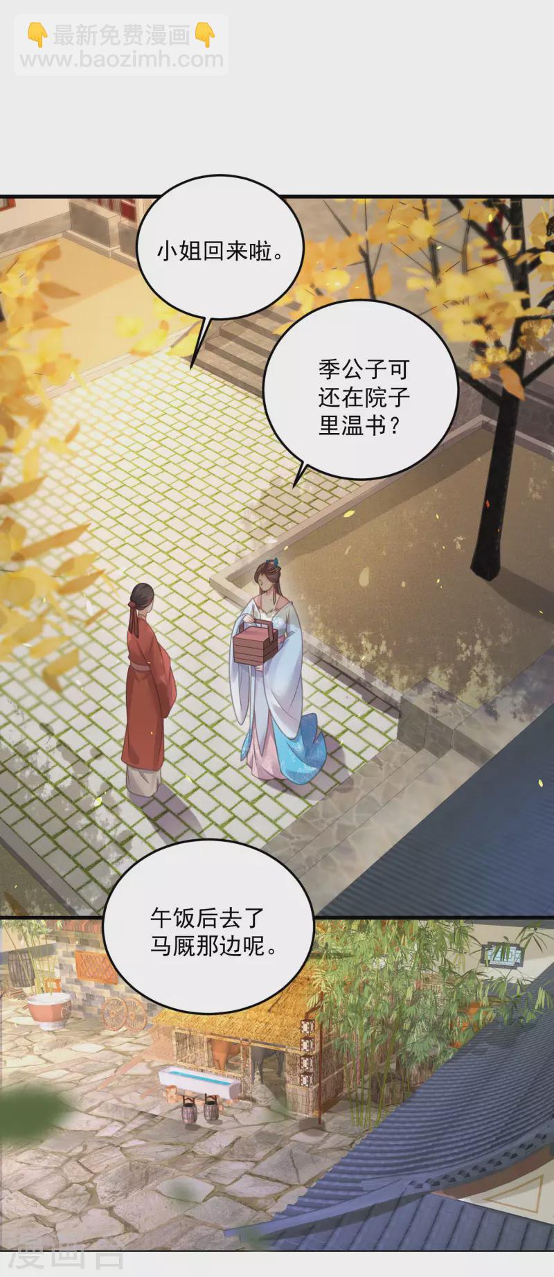 第41话 糖分超标，甜蜜爆表-第50话