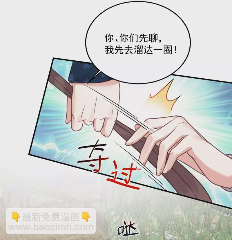 第41话 糖分超标，甜蜜爆表-第50话