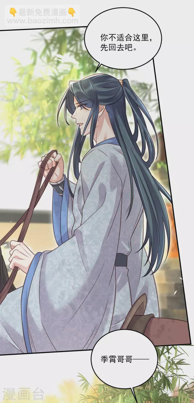 第41话 糖分超标，甜蜜爆表-第50话