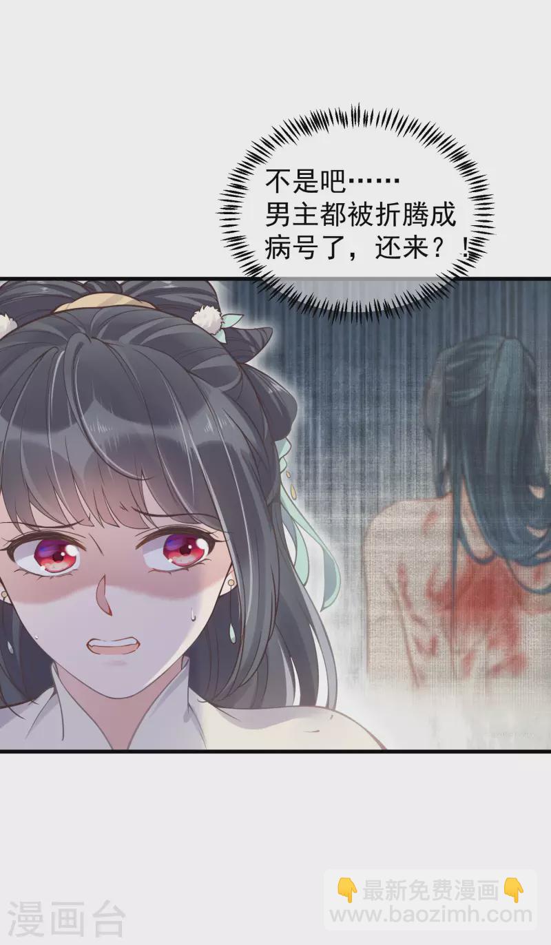 第4话 女学霸的野外求生-第6话