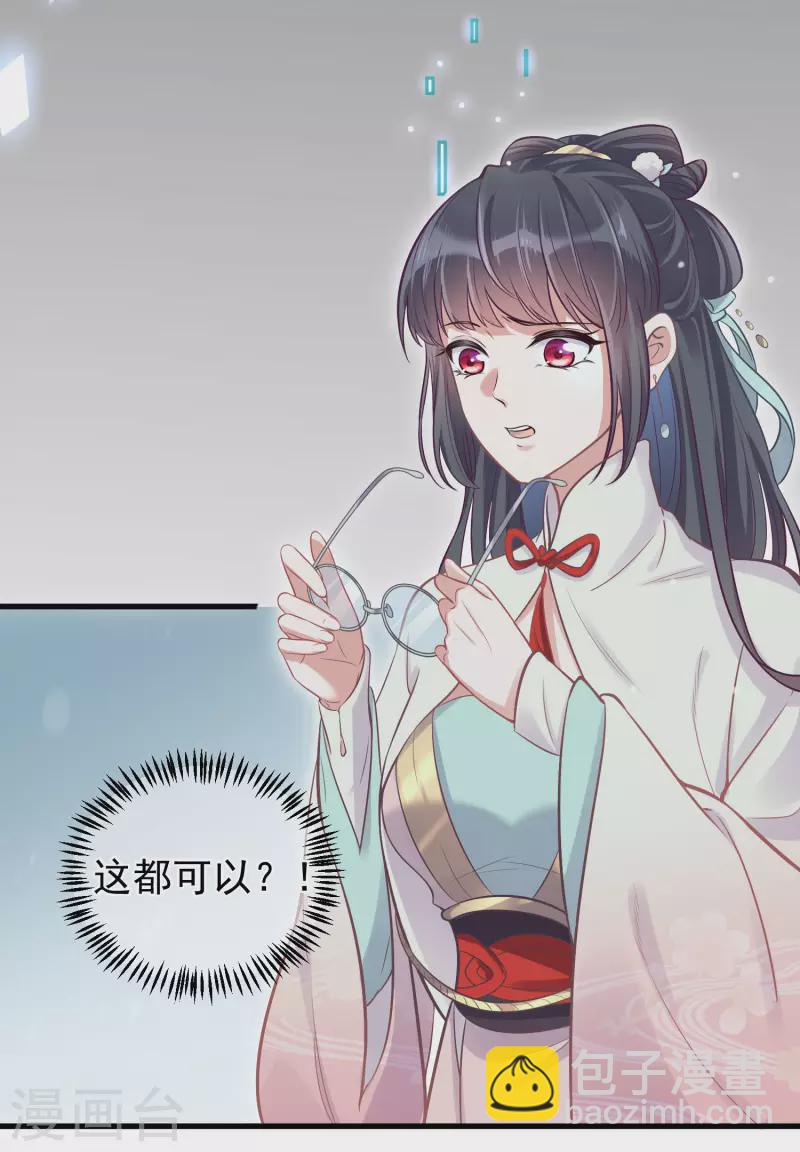 第4话 女学霸的野外求生-第6话